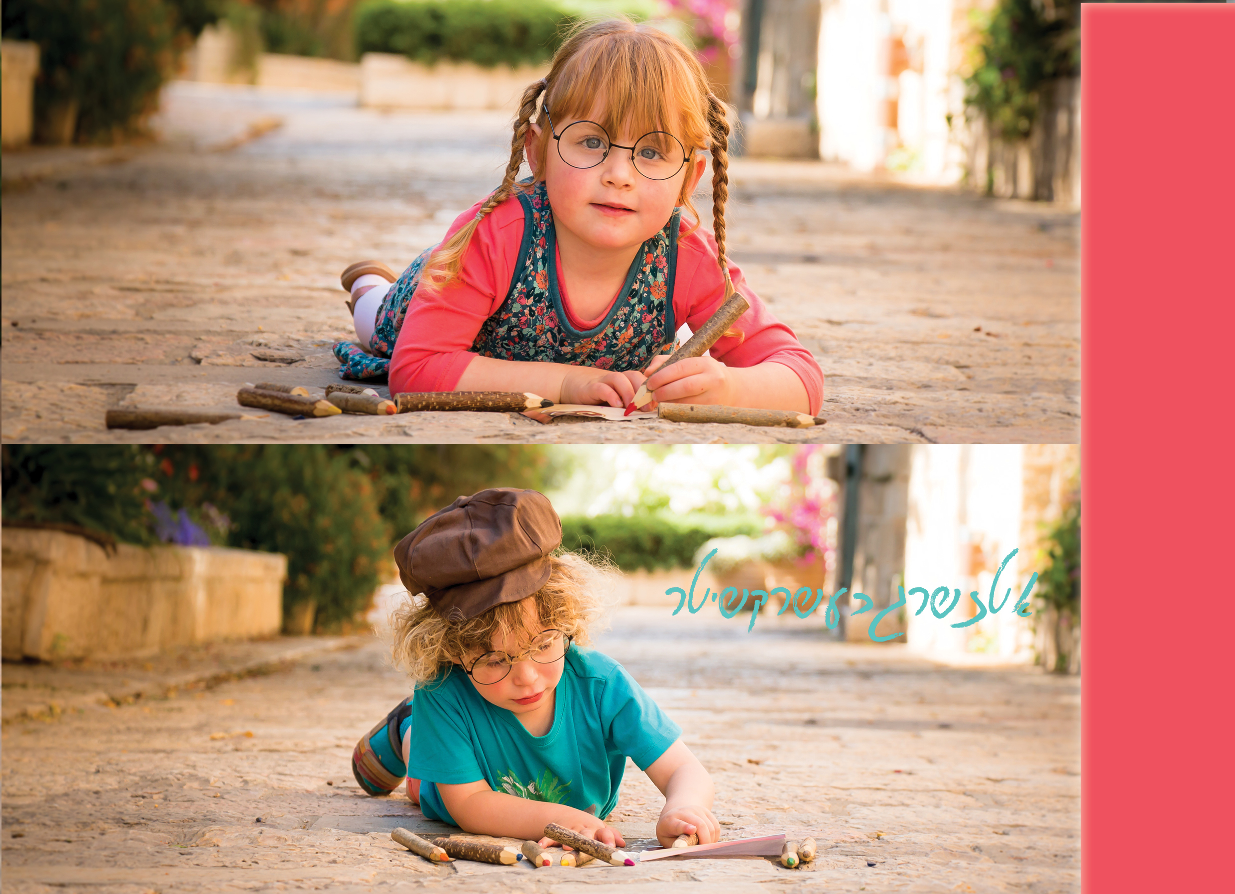 מלי אייזנשטיין למייל21.jpg