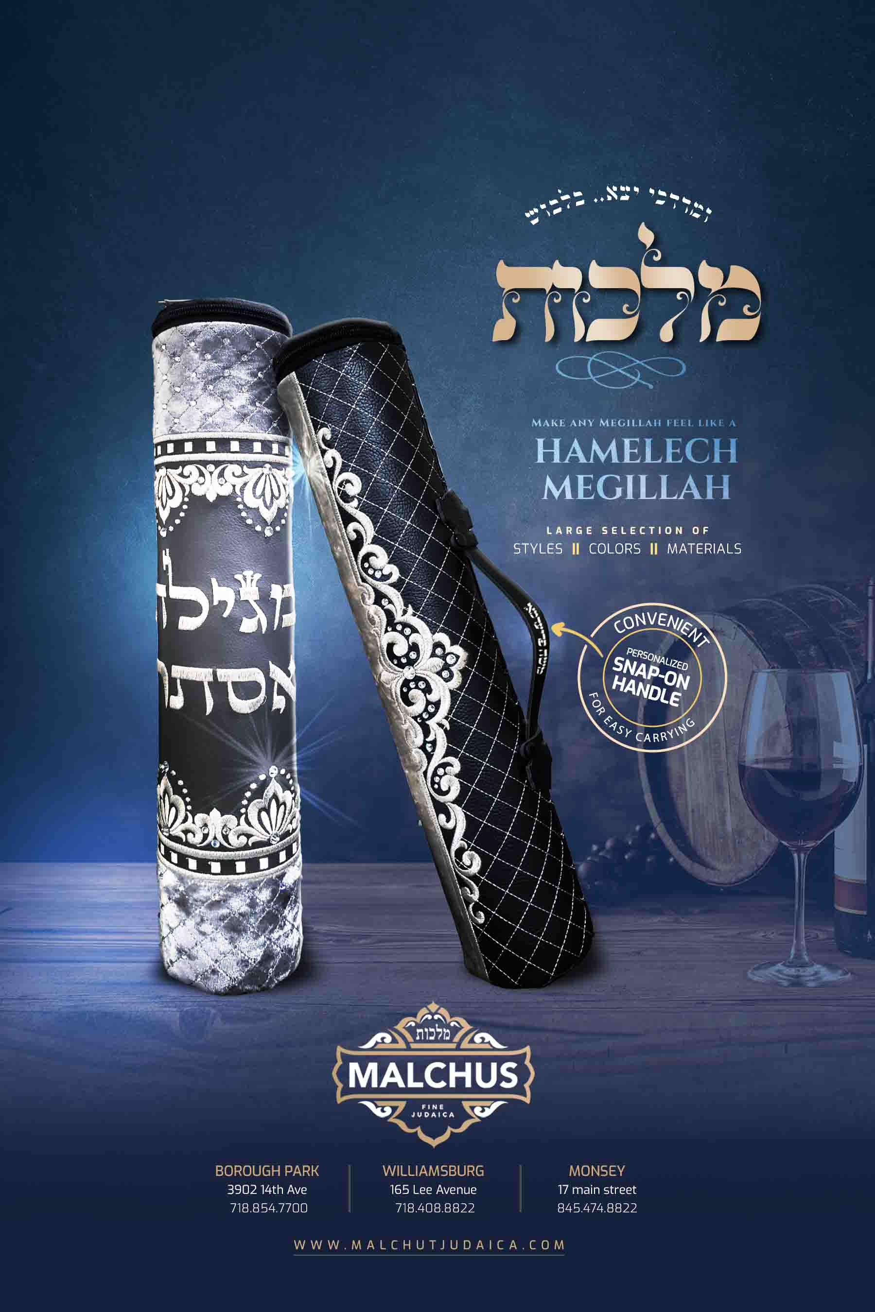 מלכות מגילה האלטער.jpg