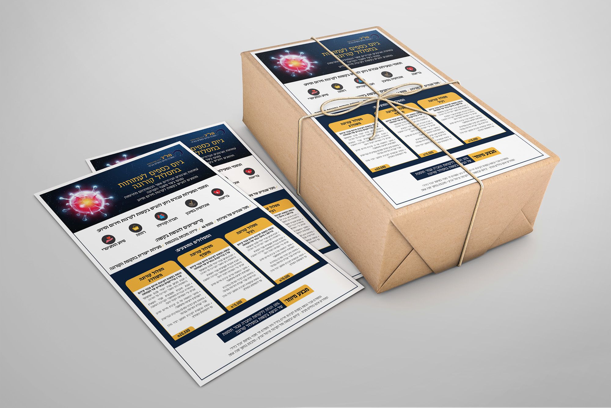 מלכ קורונה.jpg