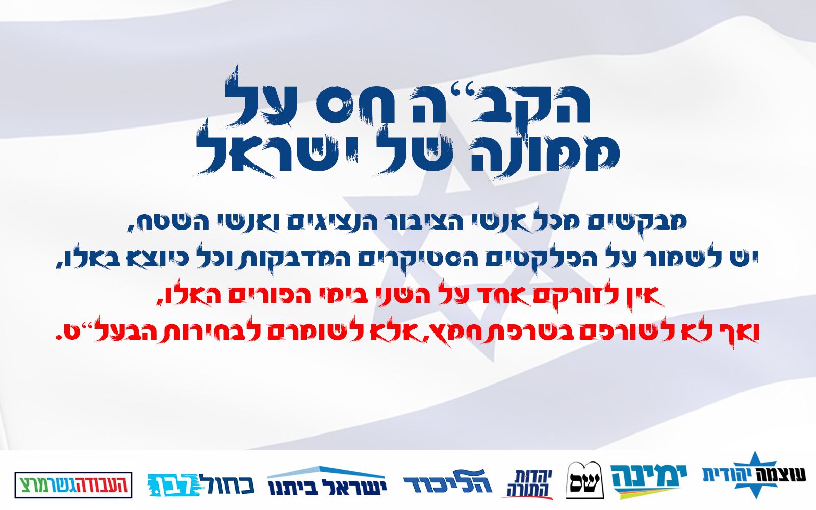 ממונה של ישראל.jpg