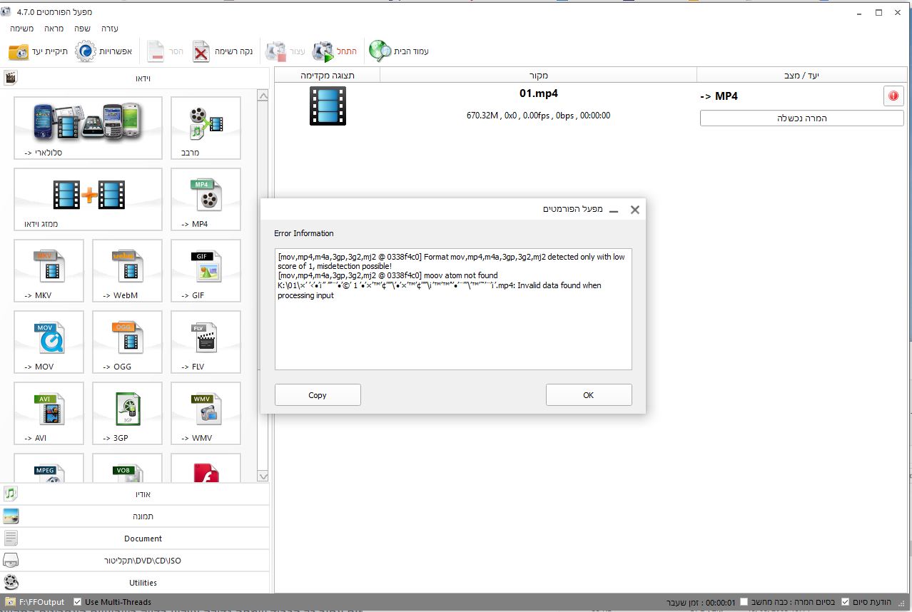 ממיר פורמטים.JPG
