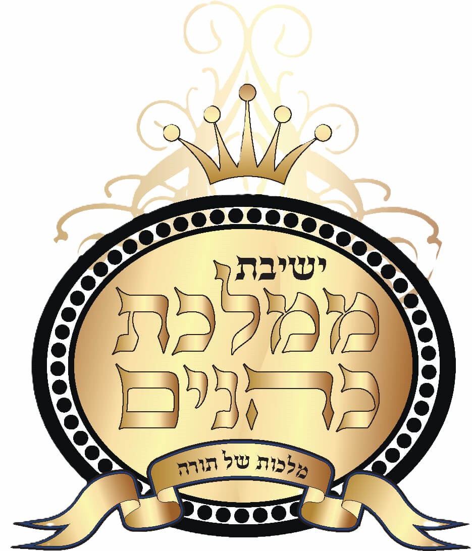 ממלכת כהנים.jpg