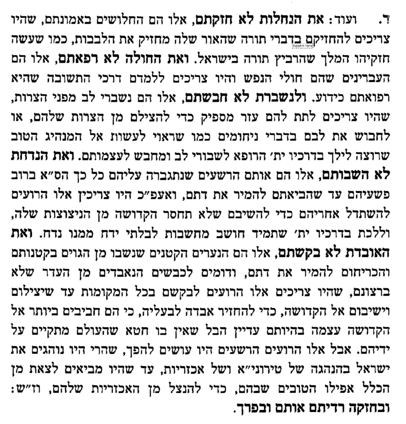 ממלכת כהנים.png