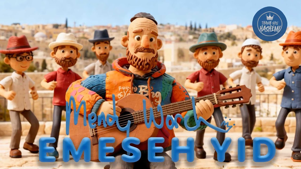 מנדי וורץ' - אמת'ע ייד.jpg