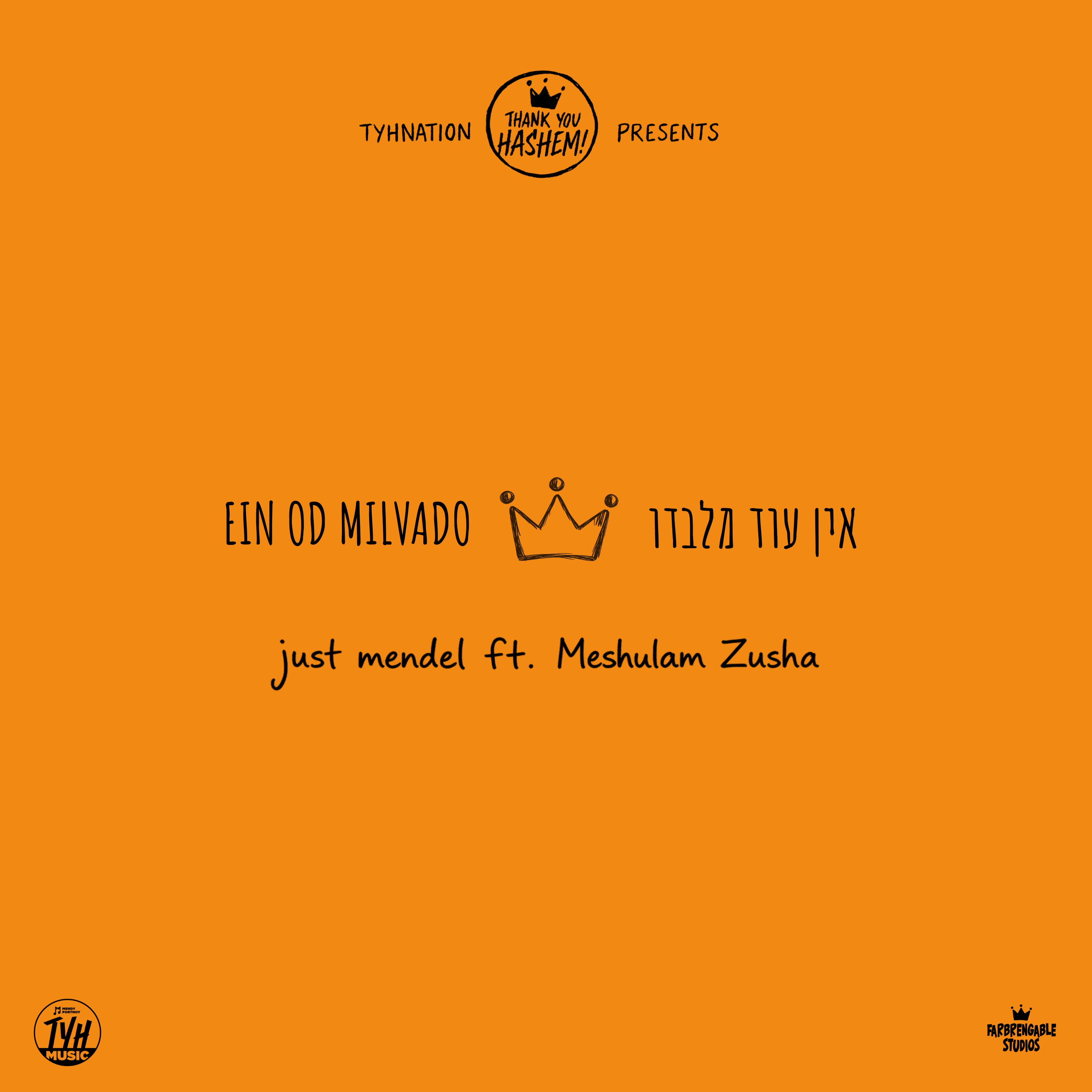 מנדי פורטנוי & משולם זושא - אין עוד מלבדו.jpg