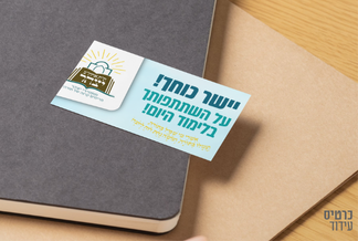 מנהלת קבר יוסף (1).png