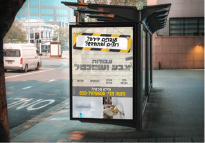 מנהלת קבר יוסף (2).png