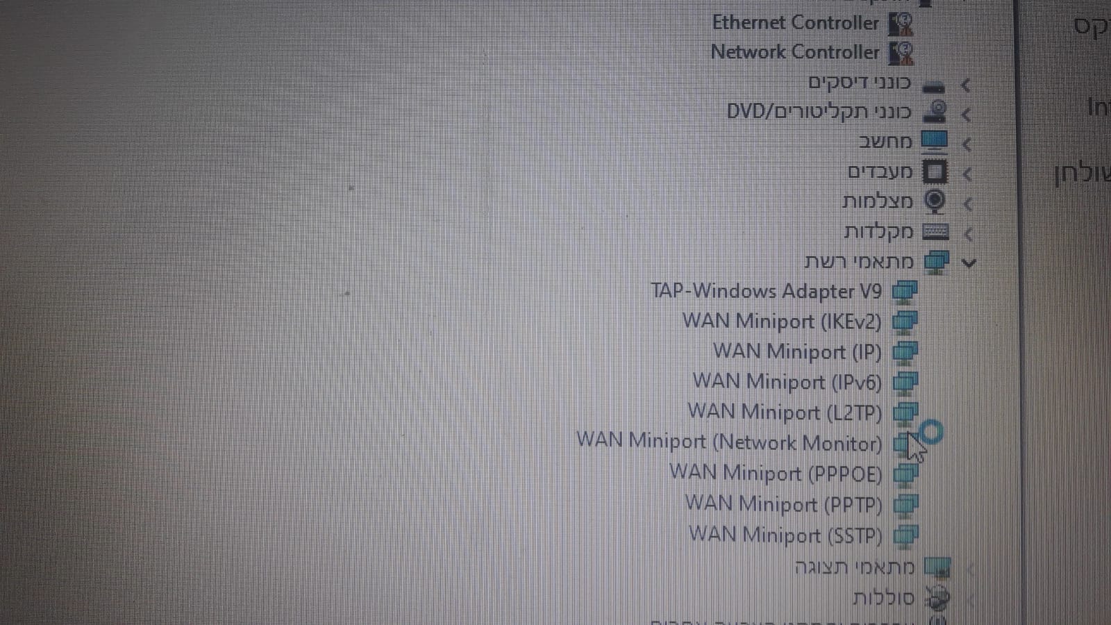 מנהל ההתקנים.jpeg