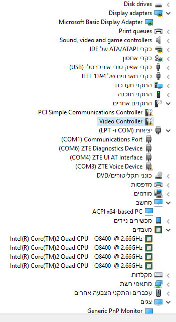 מנהל ההתקנים.PNG
