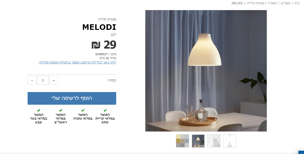 מנורה.png
