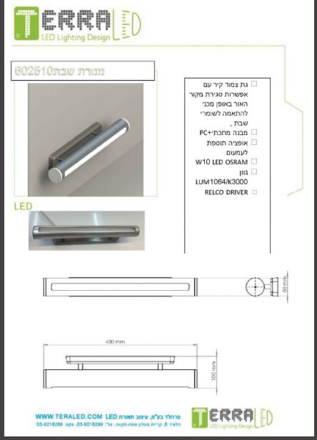 מנורת שבת טרהלד.JPG