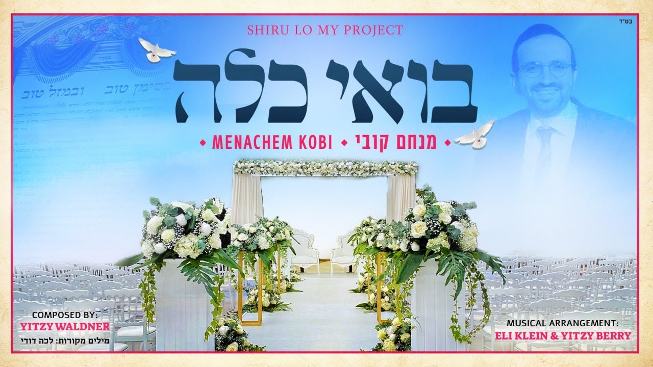 מנחם קובי - בואי כלה.jpg
