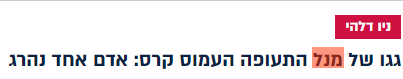 מנל תעופה.png