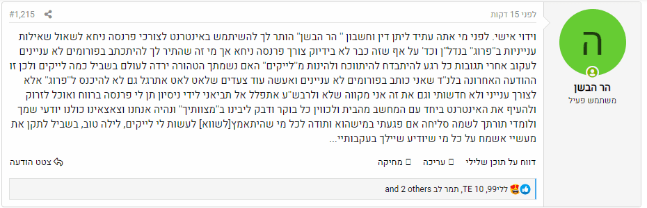 מנעה.PNG