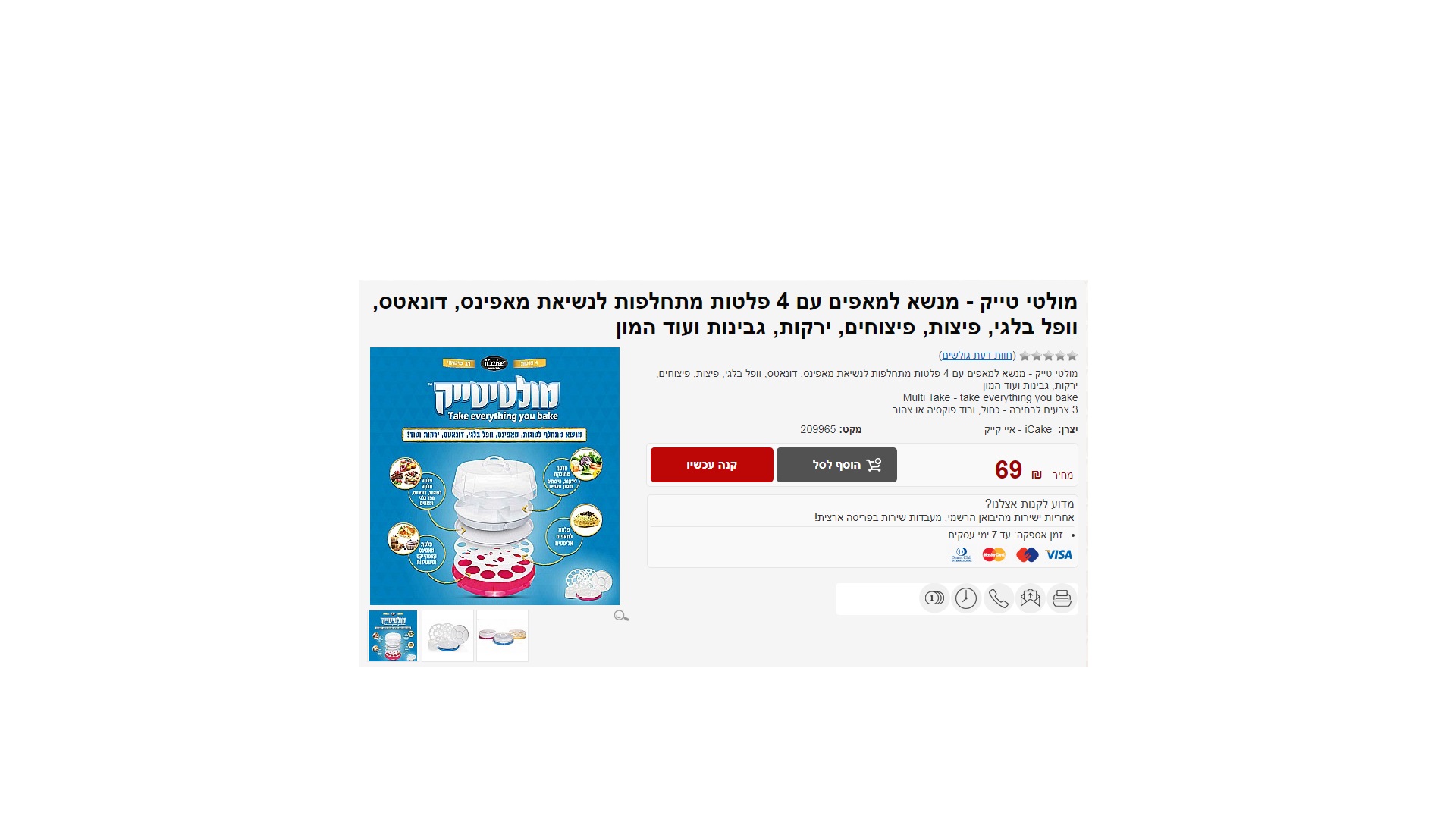 .מנשא.jpg