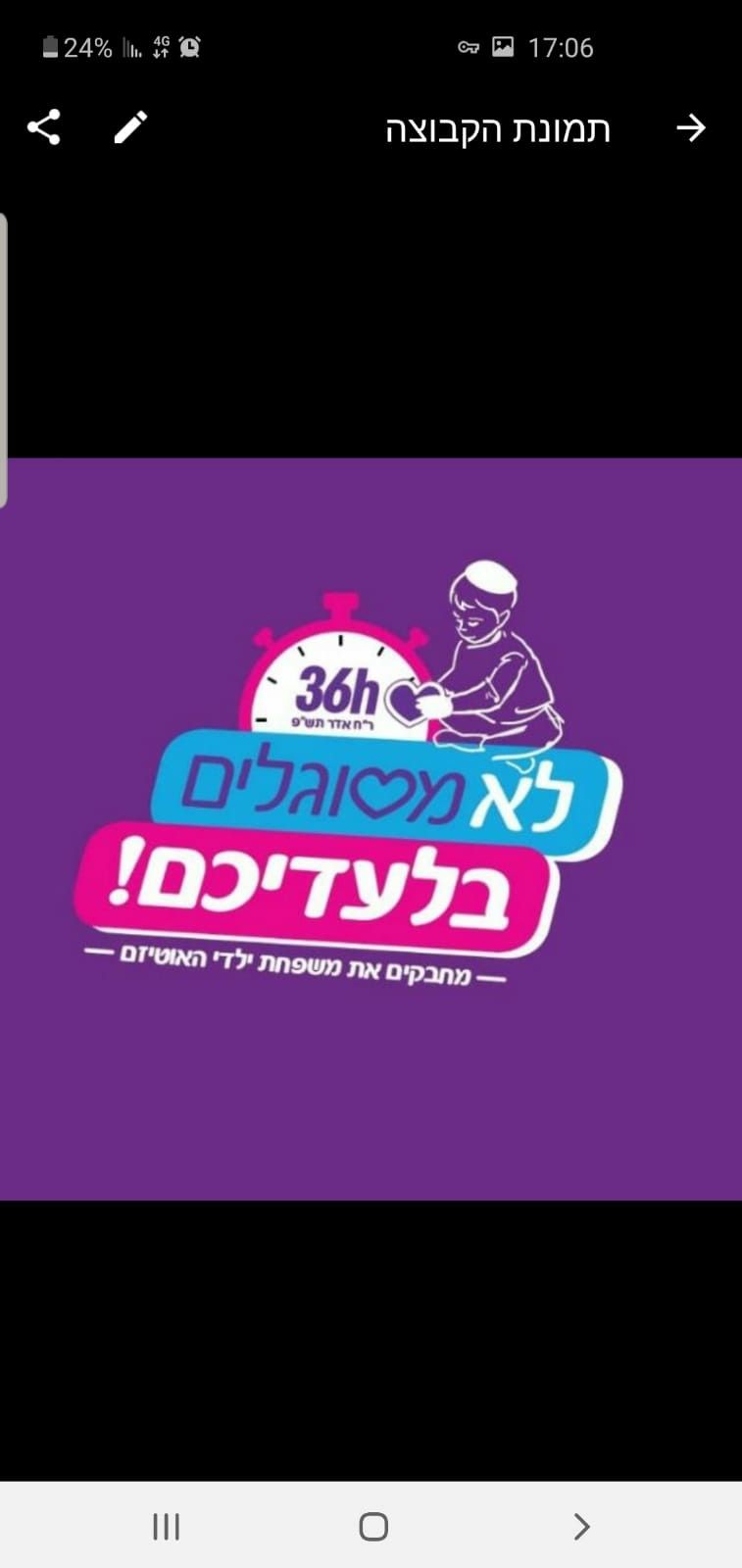 מסוגלים.jpg