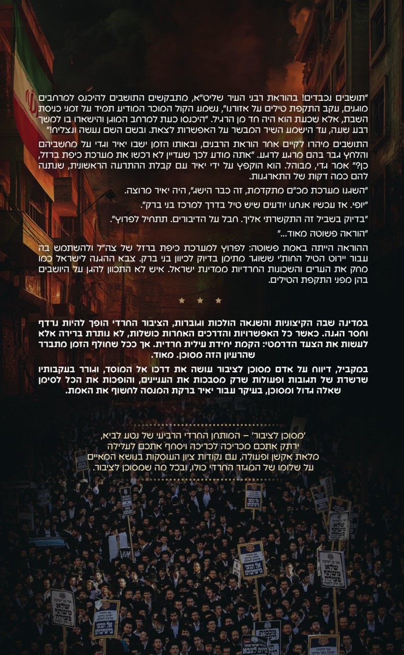 מסוכן לציבור גב.jpg