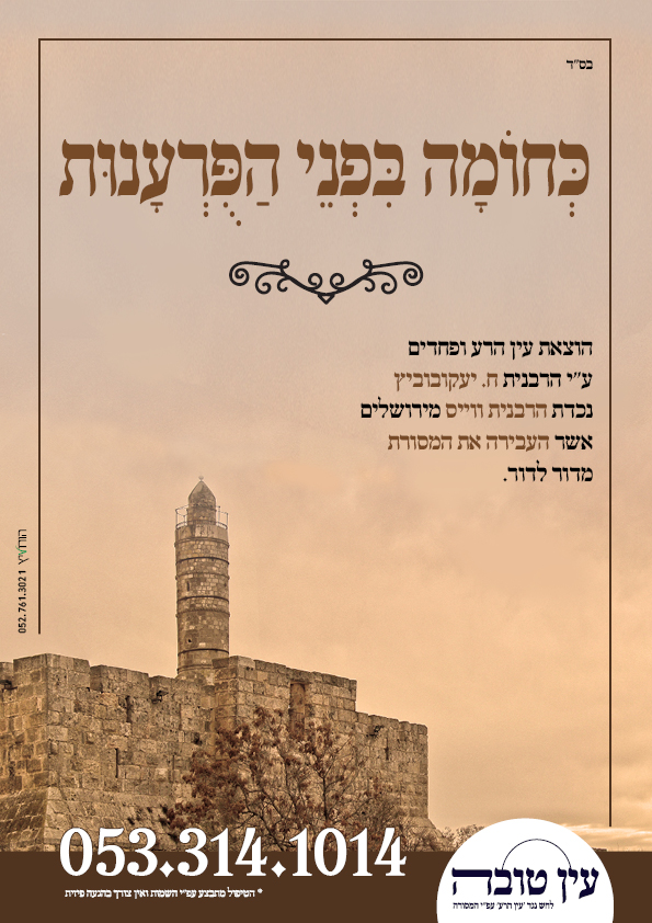 מסורת1.jpg
