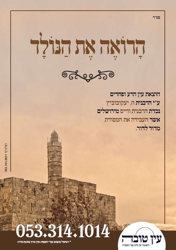 מסורת2.jpg