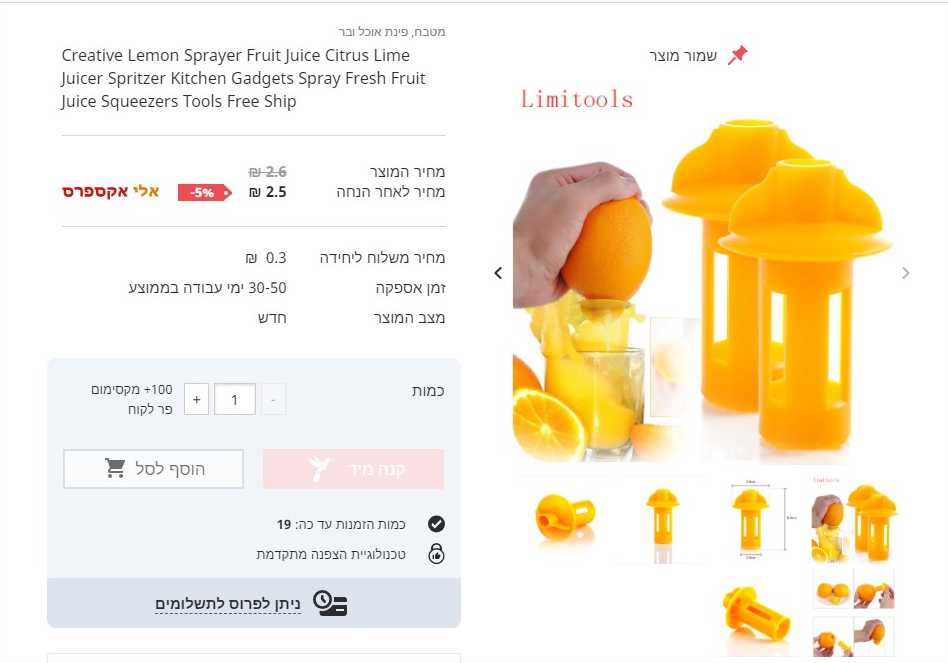 מסחטה.png