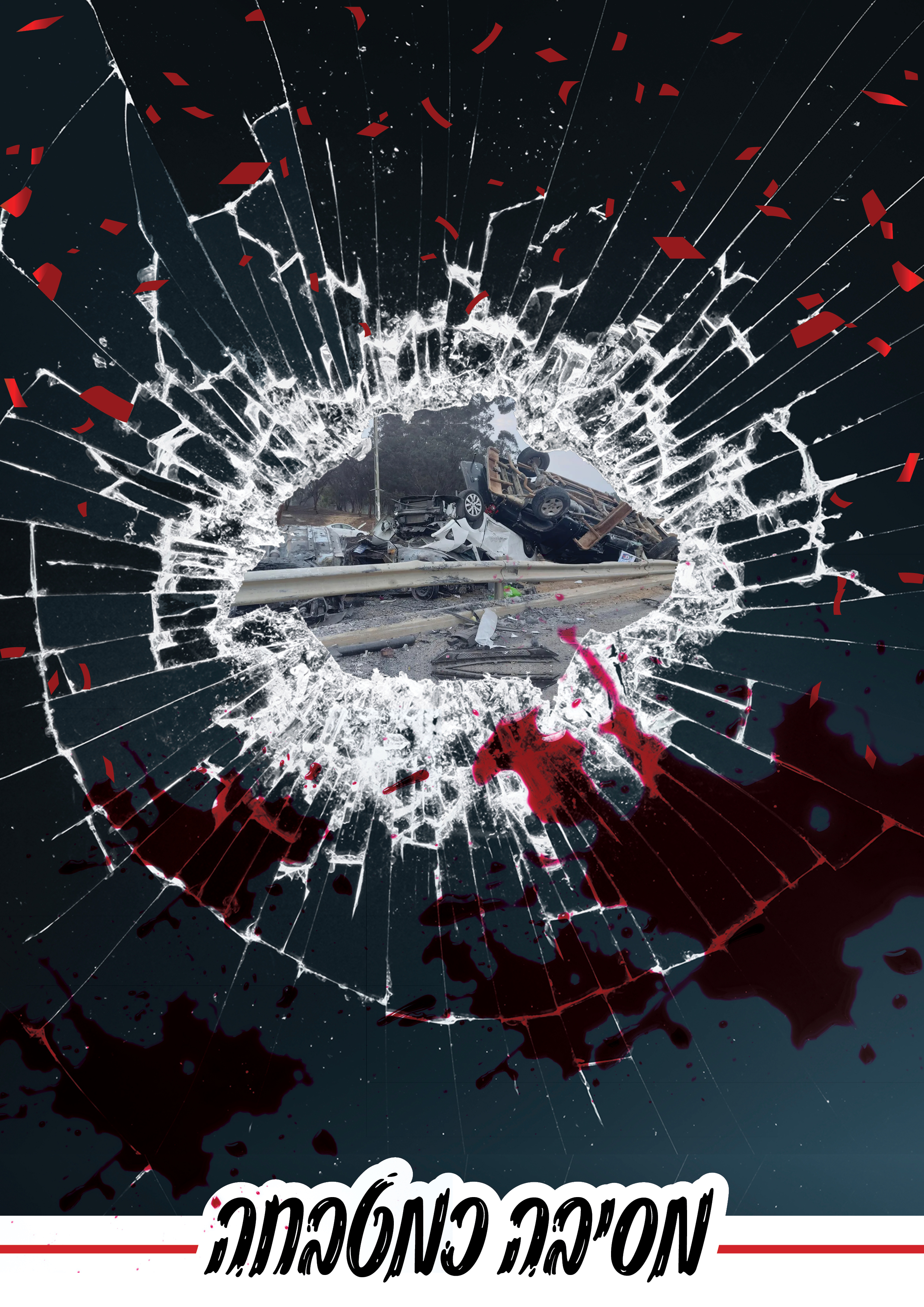 מסיבה כמטבחה.jpg