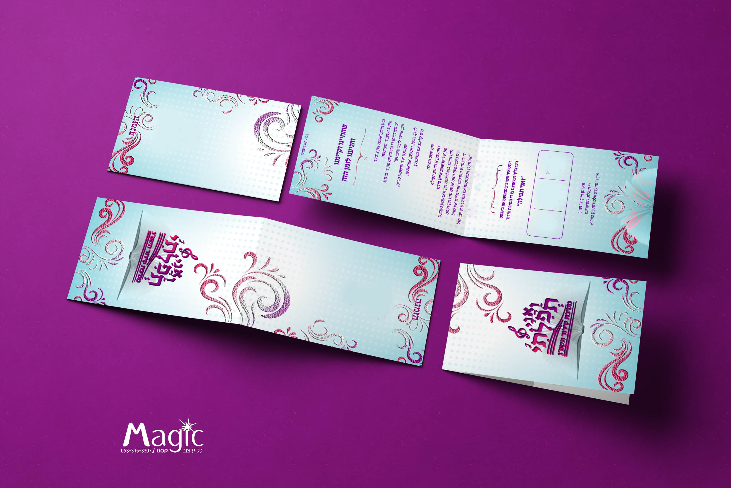 מסיבת סידור הזמנה בלי הלוגו.jpg