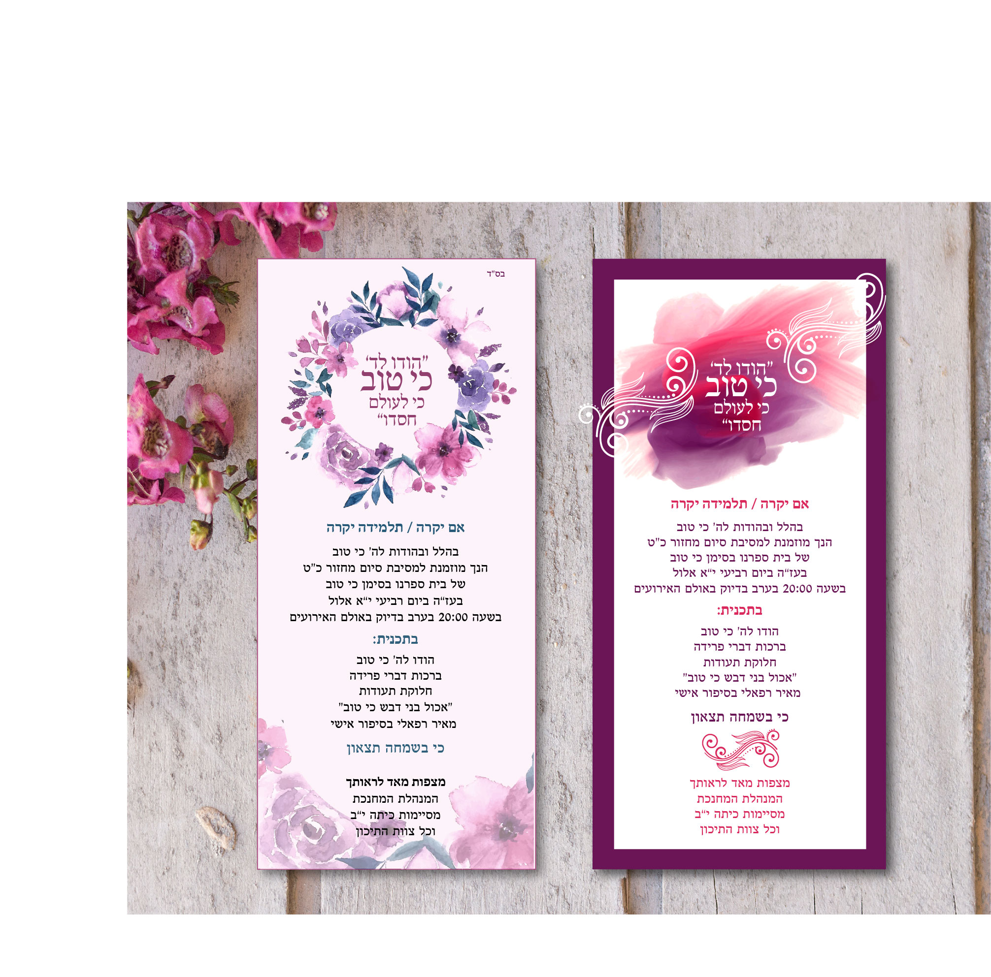 מסיבת סיום תשעח.jpg