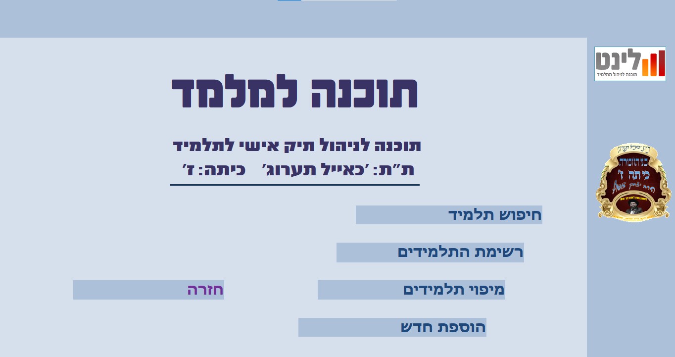 מסך ניווט 2.jpg