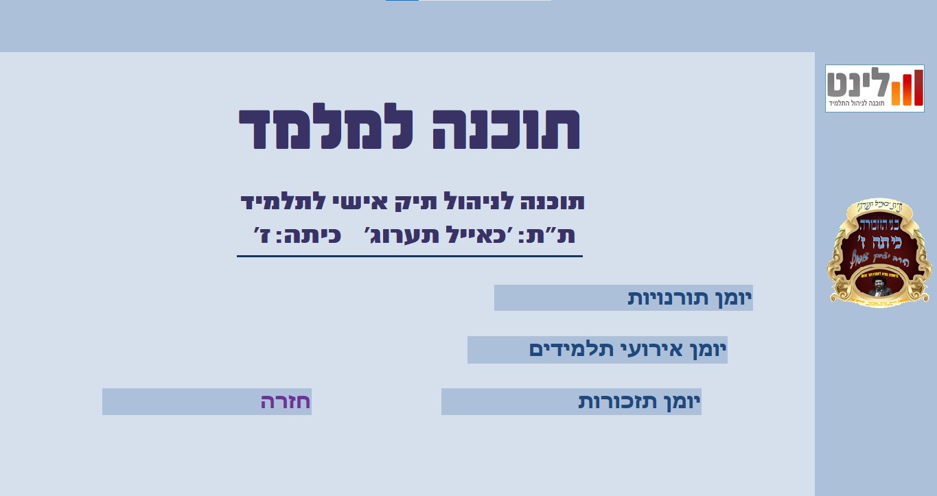 מסך ניווט 3.jpg