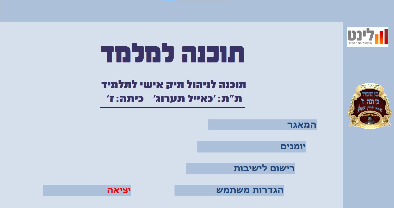 מסך ניווט.jpg