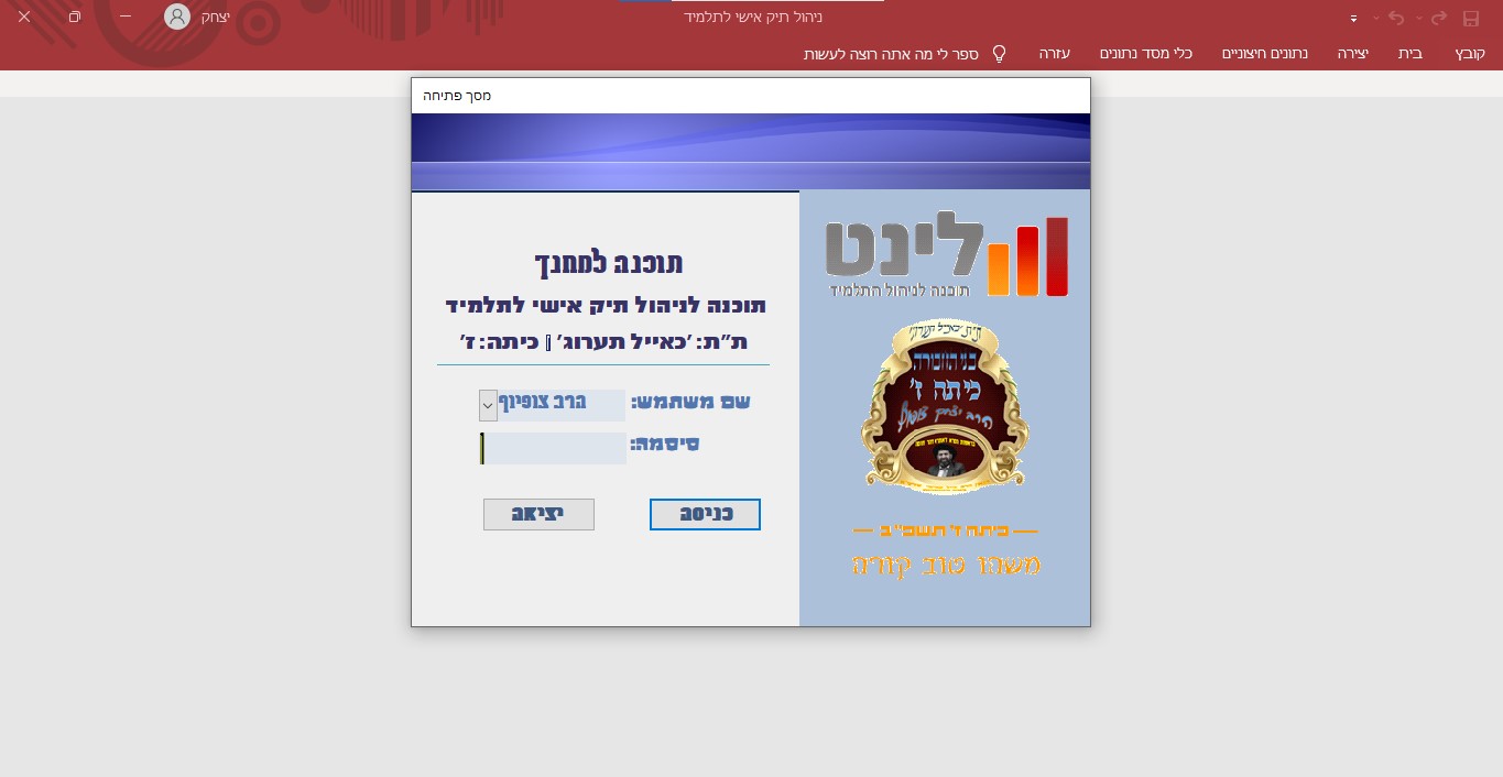 מסך פתיחה.jpg