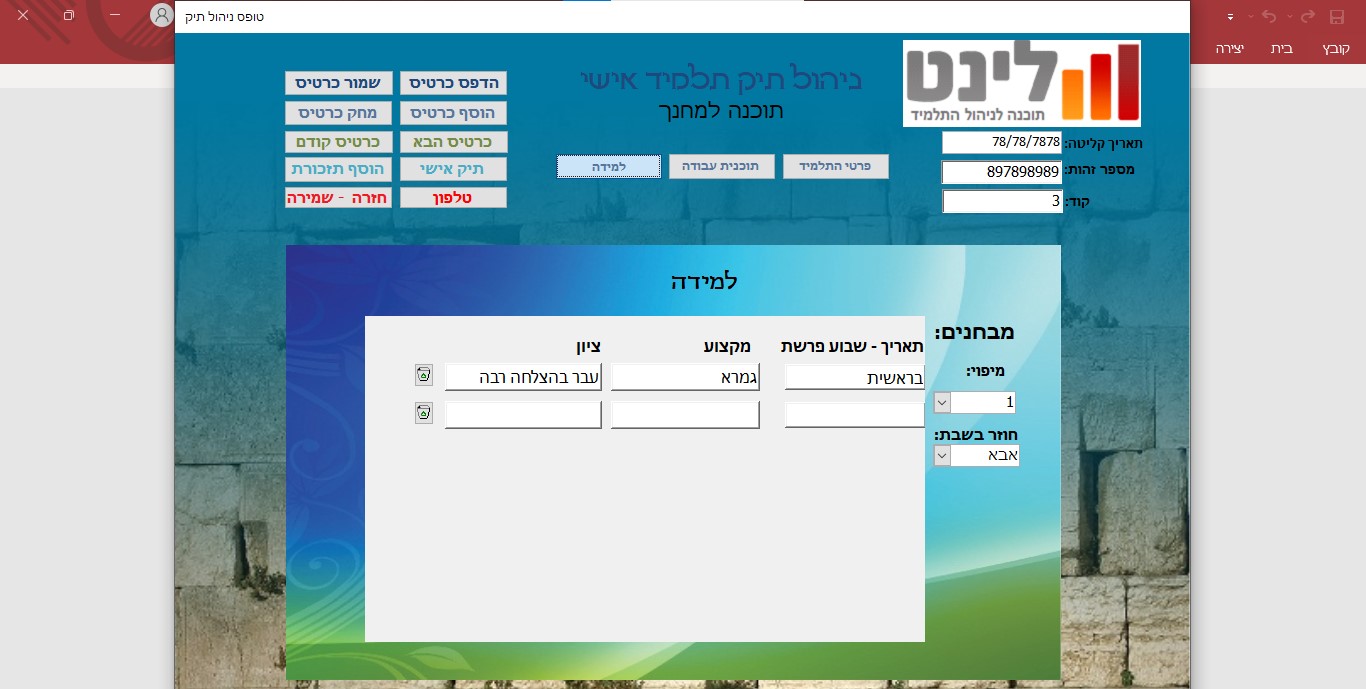 מסך ראשי למידה.jpg