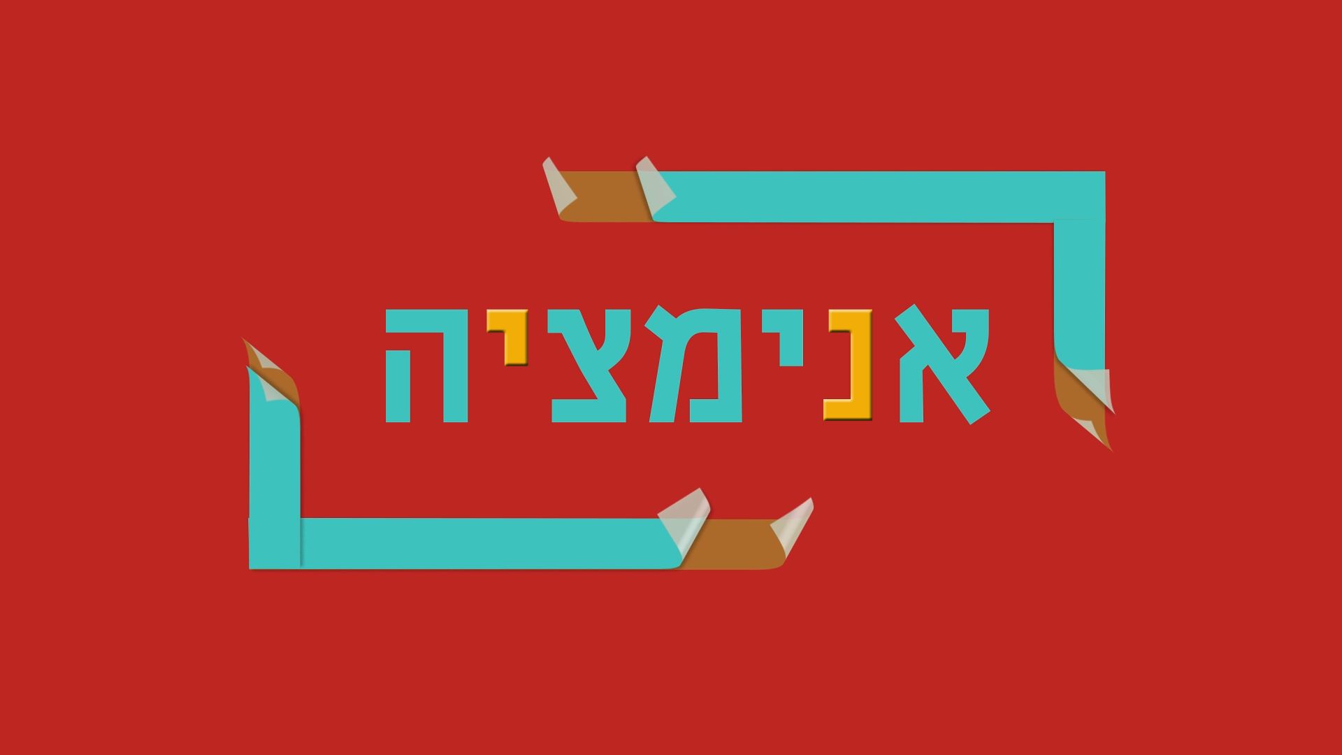 מסך שלם.JPG