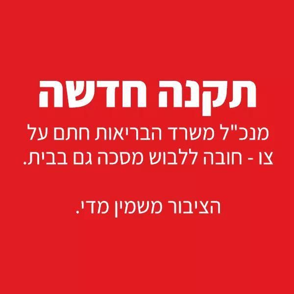 -מסכה-למניעת-השמנה.jpg