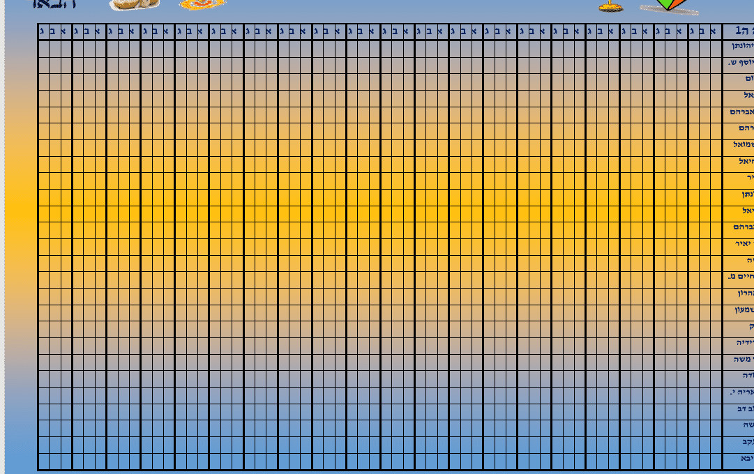 מסמך הוורד.PNG