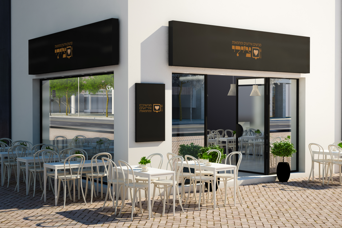 מסעדה.PNG
