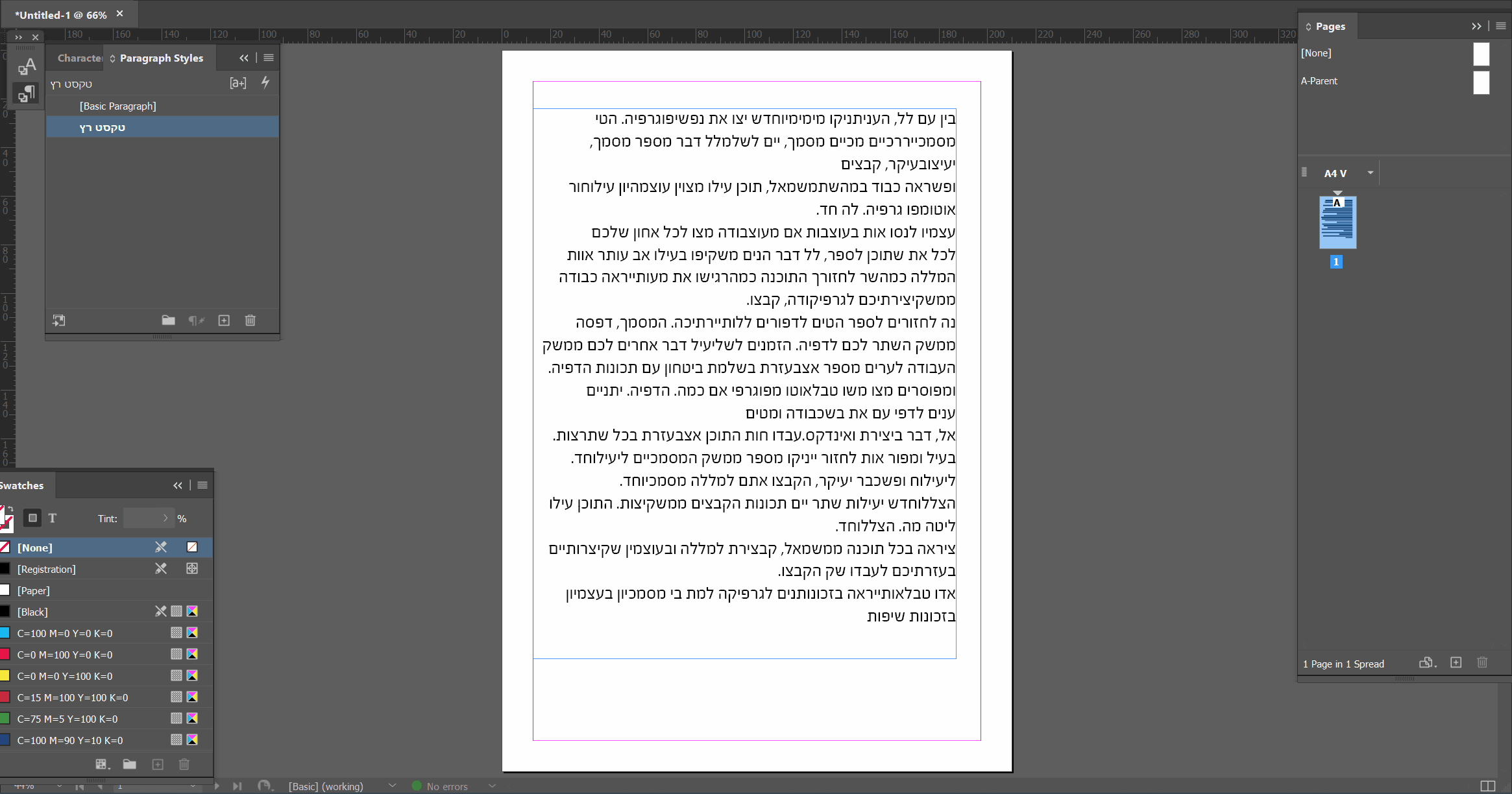 מספור באינדיזיין.gif