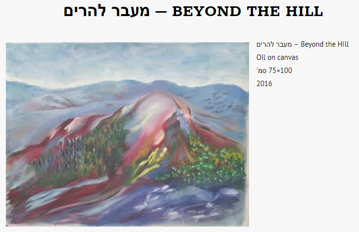 מעבר להרים שמן על בד רות ונטורה.PNG