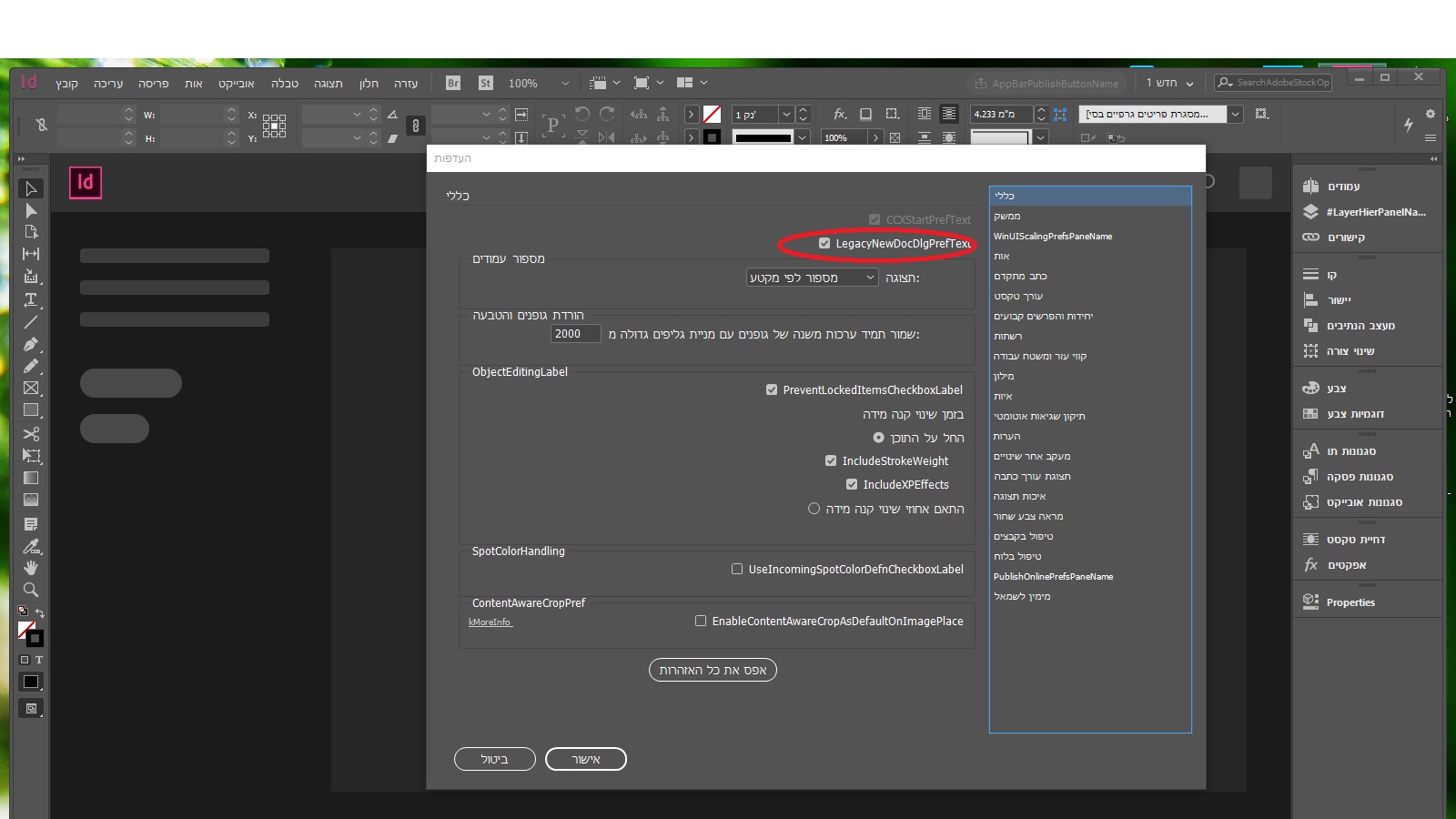 מעבר למשק הישן.jpg