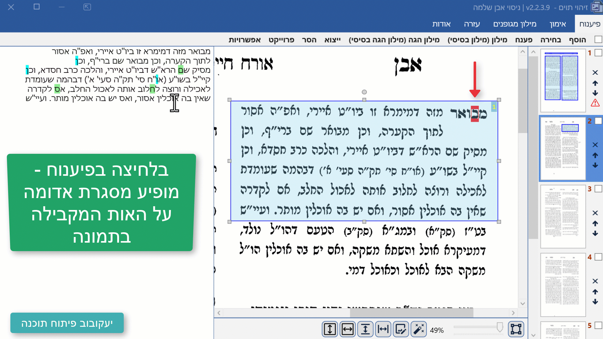 מעבר מפיענוח לתמונה ומתמונה לפיענוח.gif