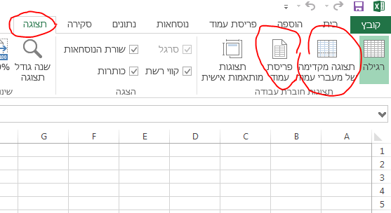 מעבר עמוד.PNG