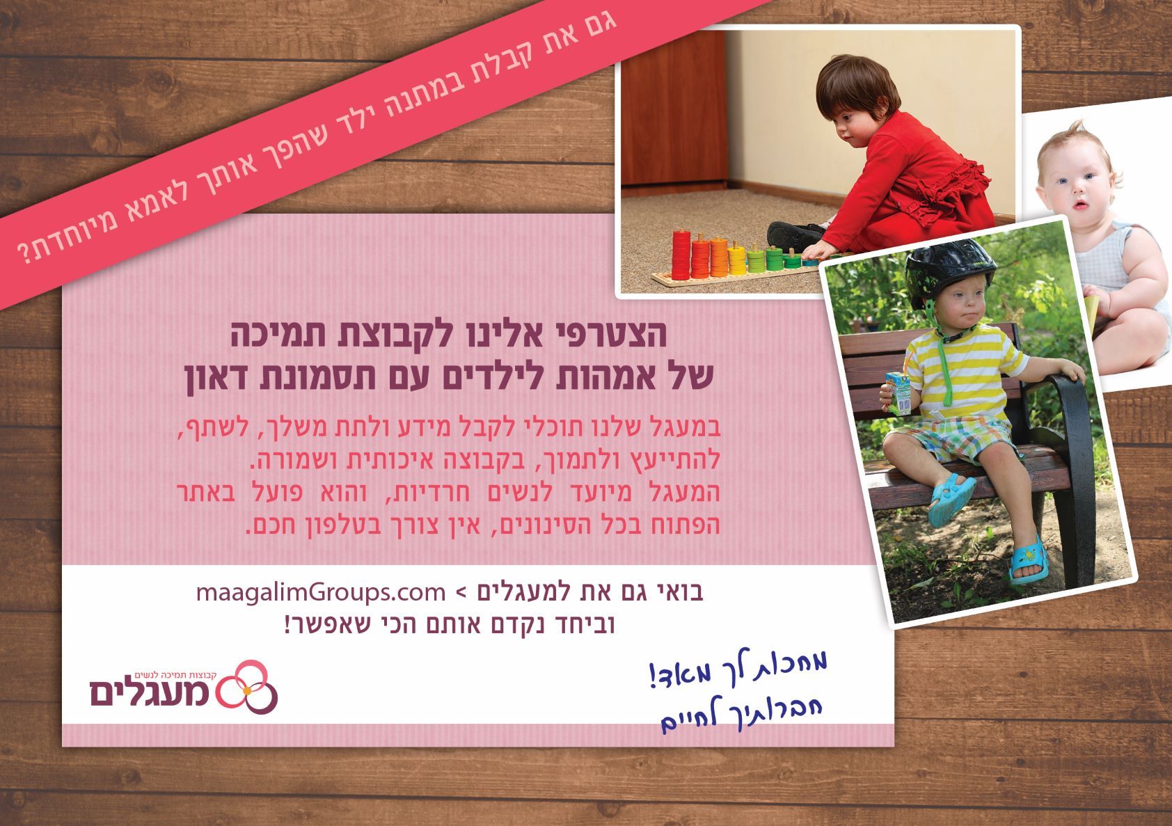 מעגל לתד .jpg