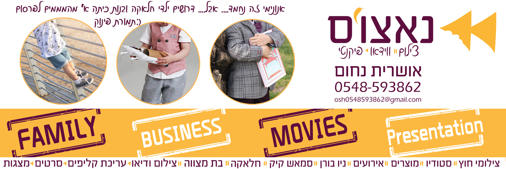 מעודכן מודעה 5 ל 8.jpg