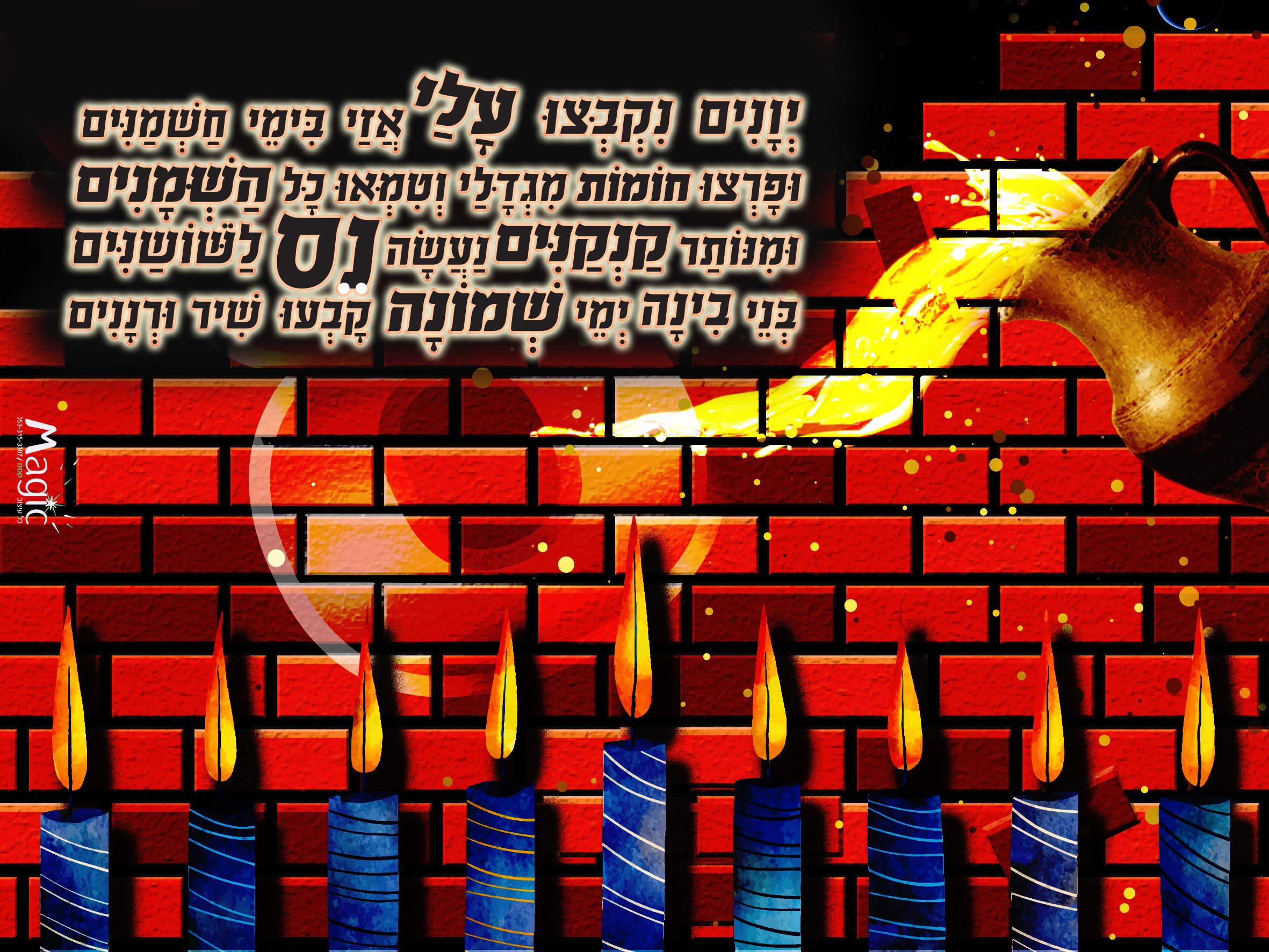 מעוז צור - יוונים 2.jpg