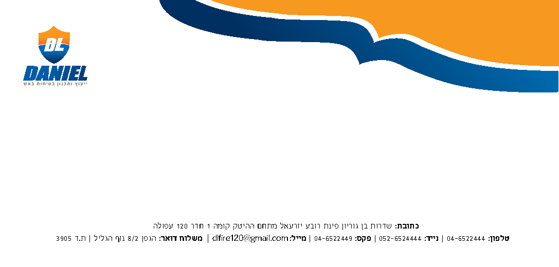 מעטפה בטיחות באש 2.jpg