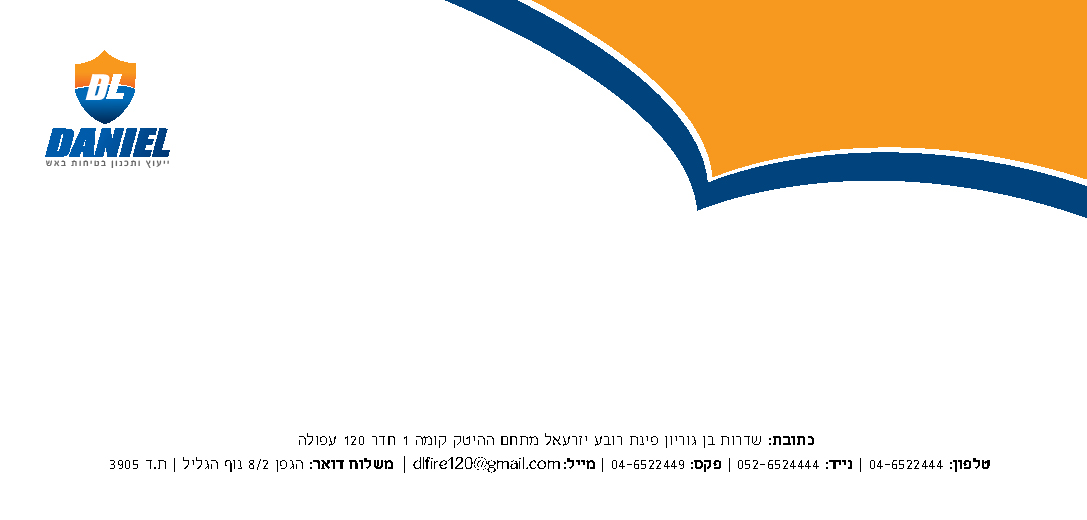 מעטפה בטיחות באש 3.jpg