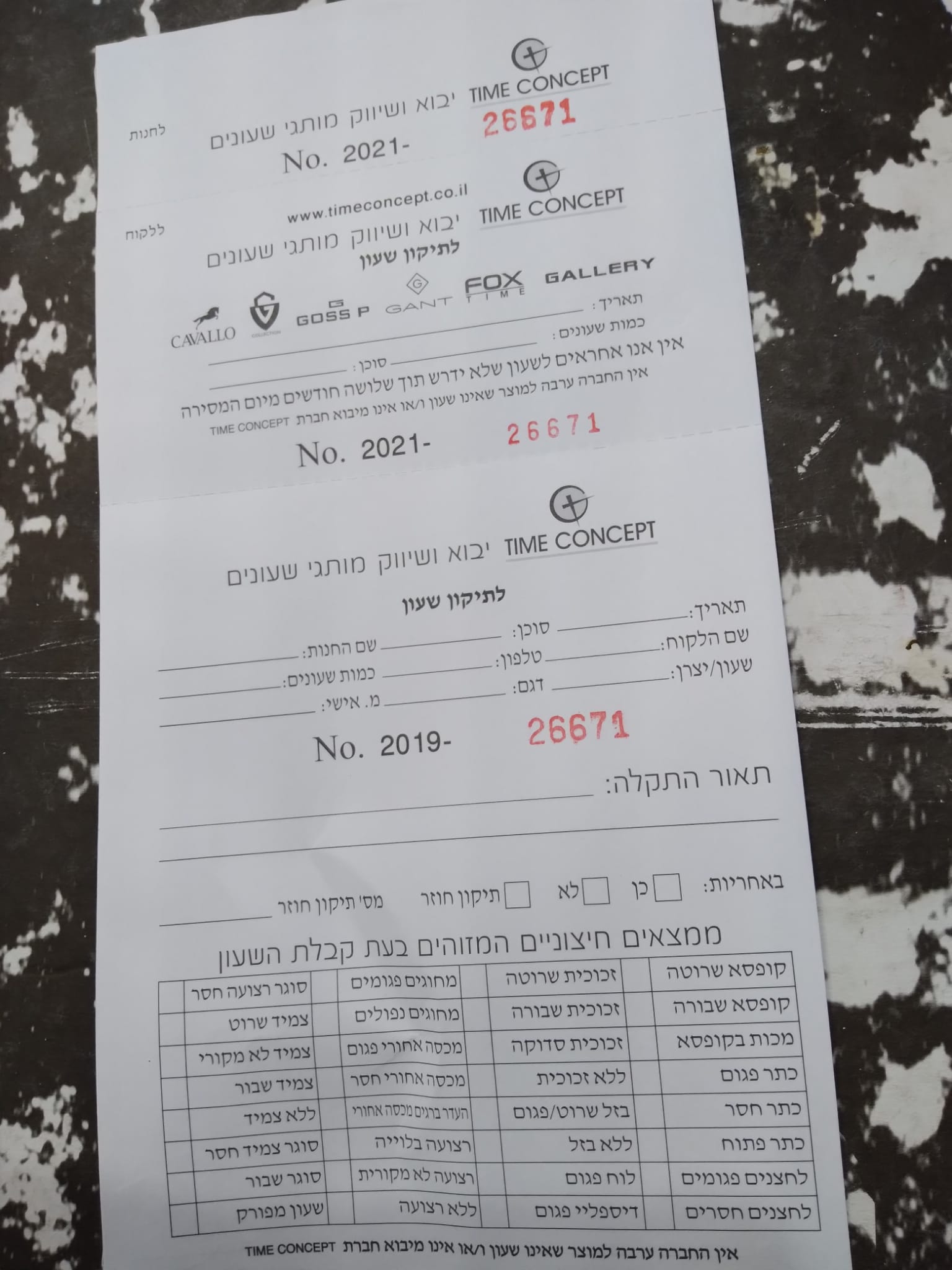 מעטפה תיקון.jpeg