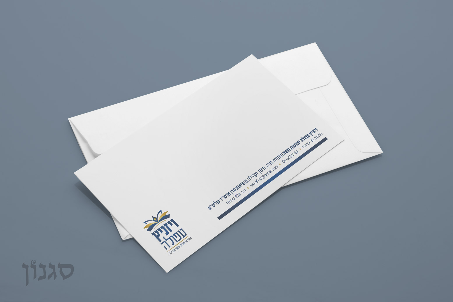 מעטפה.jpg