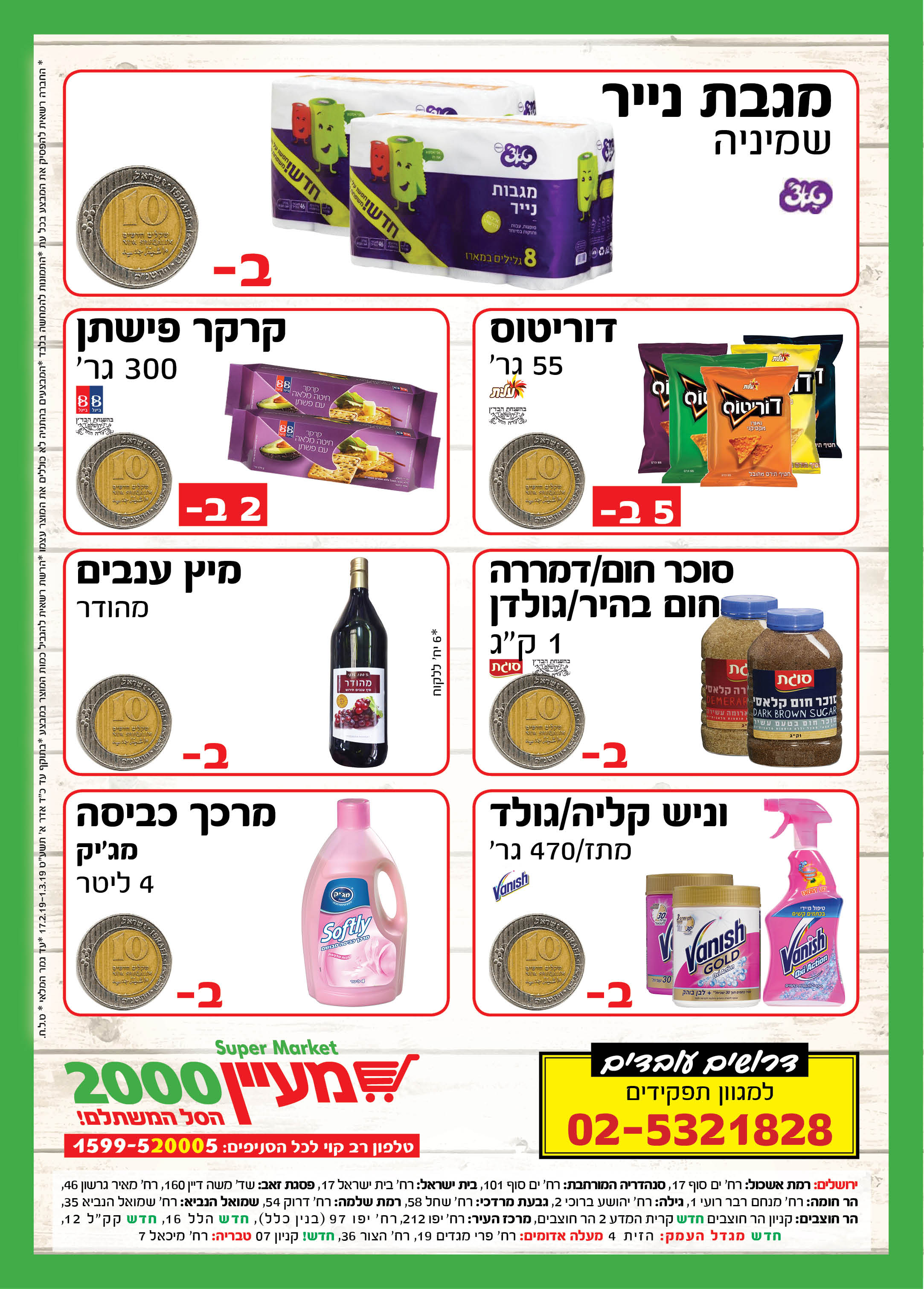 מעיין 2000  10.jpg