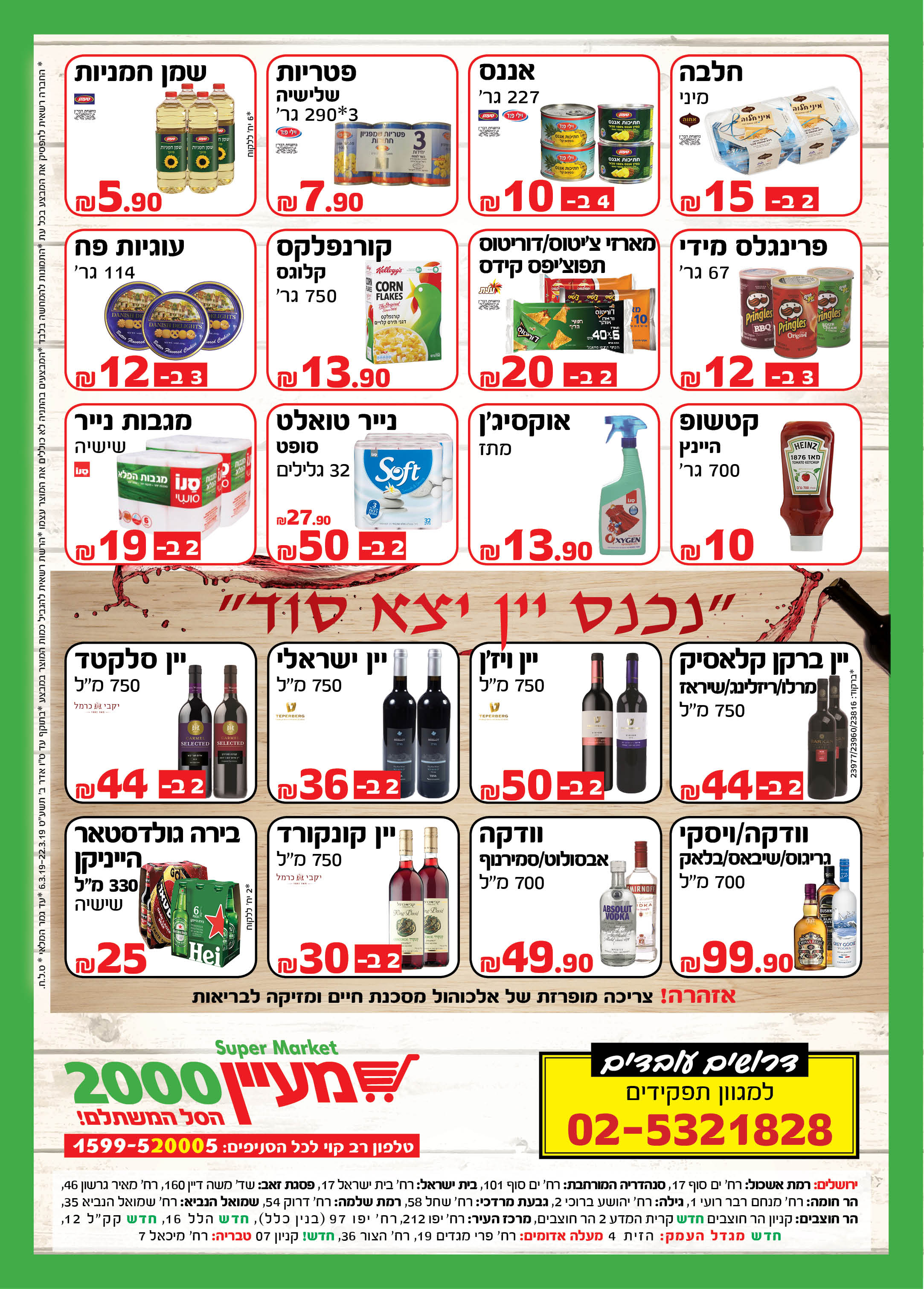 מעיין 2000  10.jpg